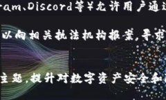biciyy如何通过TPWallet地址查